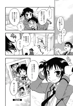 Page 52 of Shounen Shikou 22 - Josou Fantasy