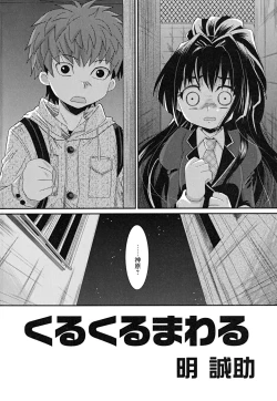 Page 6 of Shounen Shikou 22 - Josou Fantasy