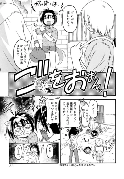 Page 71 of Shounen Shikou 22 - Josou Fantasy