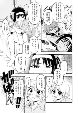 Page 73 of Shounen Shikou 22 - Josou Fantasy