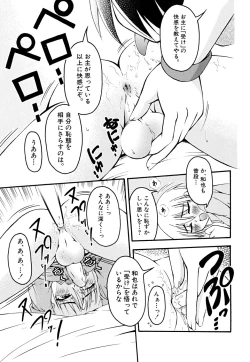 Page 75 of Shounen Shikou 22 - Josou Fantasy