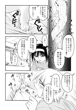 Page 76 of Shounen Shikou 22 - Josou Fantasy