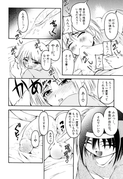 Page 78 of Shounen Shikou 22 - Josou Fantasy