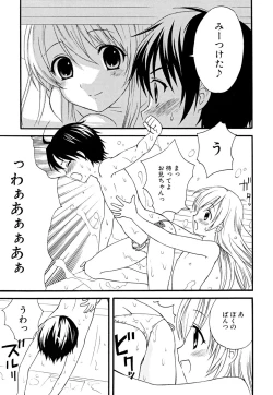 Page 95 of Shounen Shikou 22 - Josou Fantasy