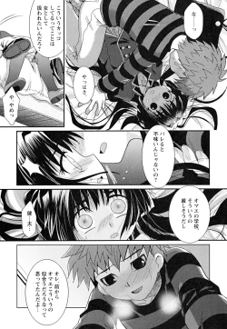 Page 9 of Shounen Shikou 22 - Josou Fantasy