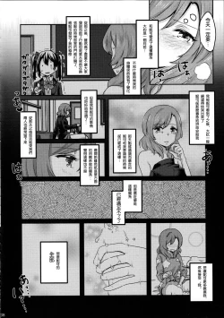 Page 39 of Nicochan ga Ecchi na Koto Suru dake no Hon