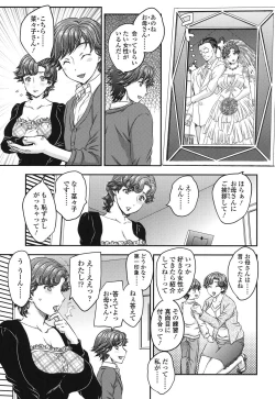 Page 40 of Mitsu no Tsuki