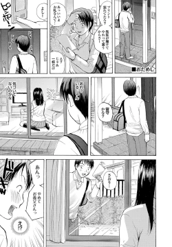 Page 140 of nigori mama