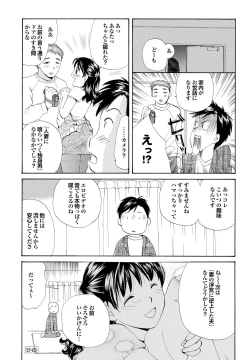 Page 191 of nigori mama