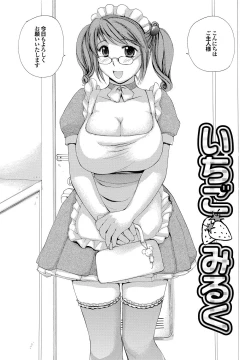 Page 193 of nigori mama