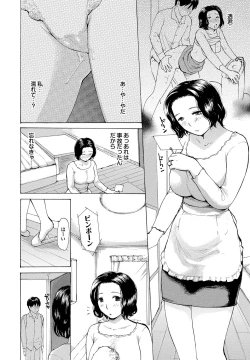 Page 23 of nigori mama