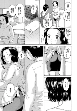 Page 24 of nigori mama