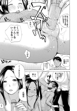 Page 76 of nigori mama