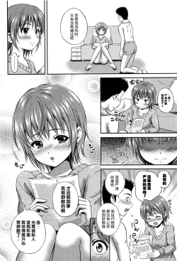 Page 134 of Yui Koi