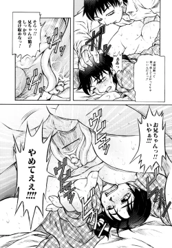 Page 103 of Erokawa Naburarekko