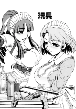 Page 110 of Erokawa Naburarekko