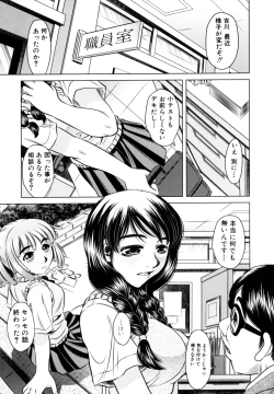 Page 46 of Erokawa Naburarekko