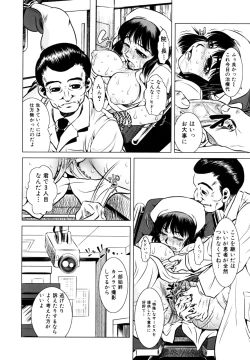 Page 81 of Erokawa Naburarekko