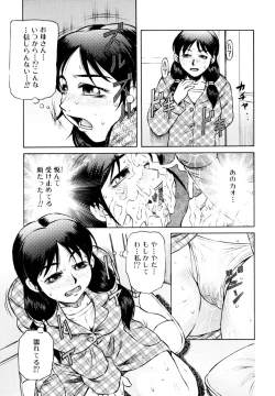 Page 92 of Erokawa Naburarekko