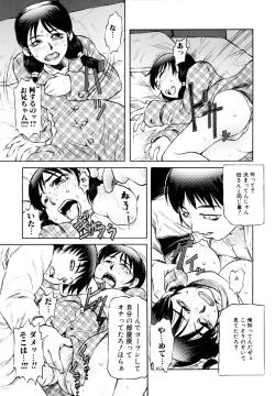 Page 96 of Erokawa Naburarekko