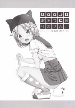 Page 2 of Banana wa Oyatsu ni Hairimasen