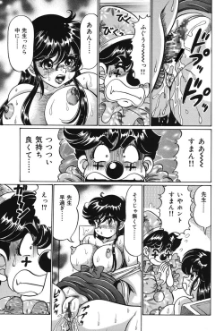 Page 100 of Minako Sensei no Abunai Hokentaiiku