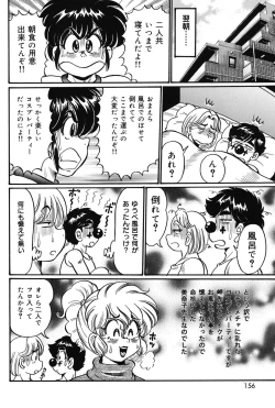 Page 153 of Minako Sensei no Abunai Hokentaiiku