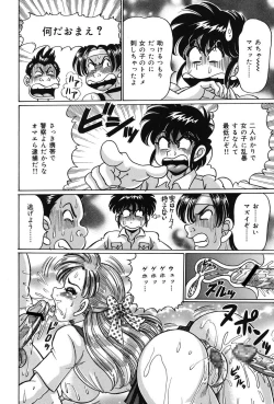 Page 15 of Minako Sensei no Abunai Hokentaiiku