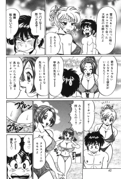 Page 39 of Minako Sensei no Abunai Hokentaiiku