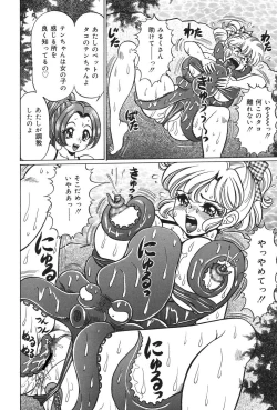 Page 47 of Minako Sensei no Abunai Hokentaiiku