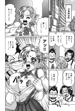 Page 5 of Minako Sensei no Abunai Hokentaiiku