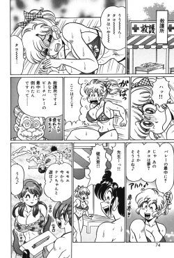 Page 71 of Minako Sensei no Abunai Hokentaiiku