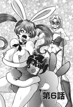 Page 86 of Minako Sensei no Abunai Hokentaiiku