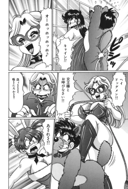 Page 89 of Minako Sensei no Abunai Hokentaiiku