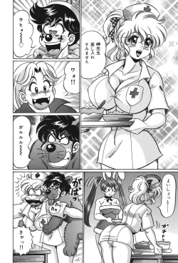 Page 91 of Minako Sensei no Abunai Hokentaiiku