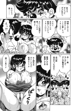 Page 96 of Minako Sensei no Abunai Hokentaiiku