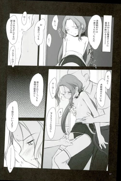 Page 6 of Petite Soeur 12