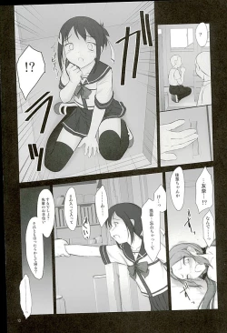 Page 9 of Petite Soeur 12