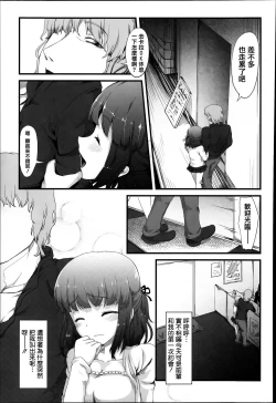 Page 106 of Shoujo Sanka