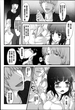 Page 109 of Shoujo Sanka