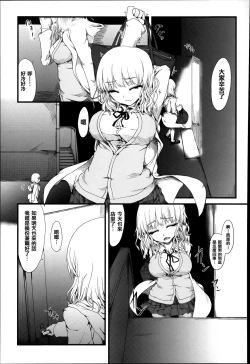 Page 128 of Shoujo Sanka