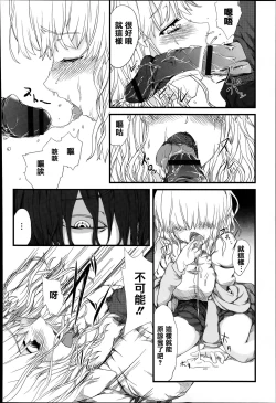 Page 137 of Shoujo Sanka