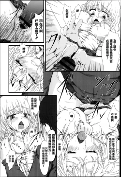 Page 138 of Shoujo Sanka