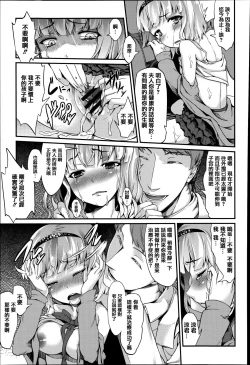 Page 162 of Shoujo Sanka