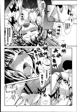 Page 181 of Shoujo Sanka