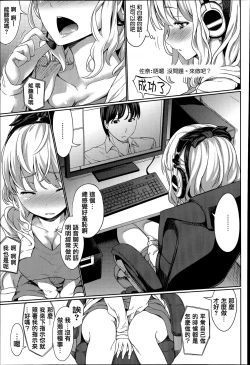 Page 50 of Shoujo Sanka