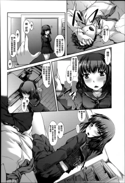 Page 75 of Shoujo Sanka