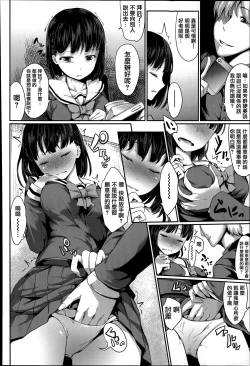 Page 97 of Shoujo Sanka