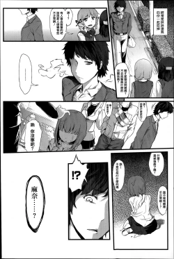 Page 9 of Shoujo Sanka