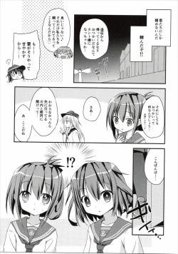 Page 2 of Shireikan no Tamedakara